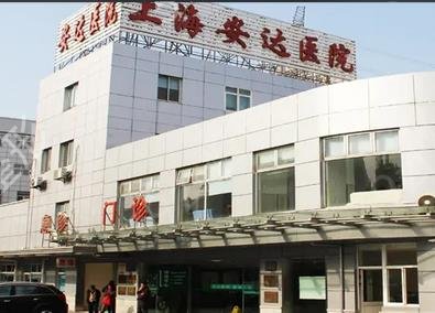 上海整形医院修复眼睛排名十强