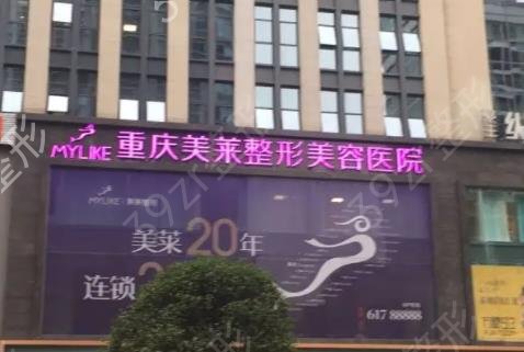 重庆拉皮医院哪家好