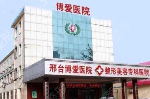 邢台做双眼皮哪家好