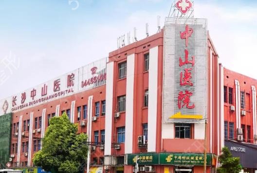 ��ɳ˽������ҽԺ���������