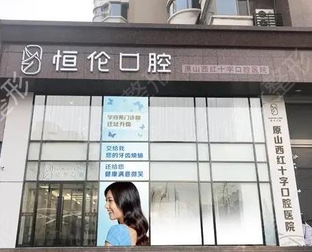 全国口腔医院种植牙排名前十到位