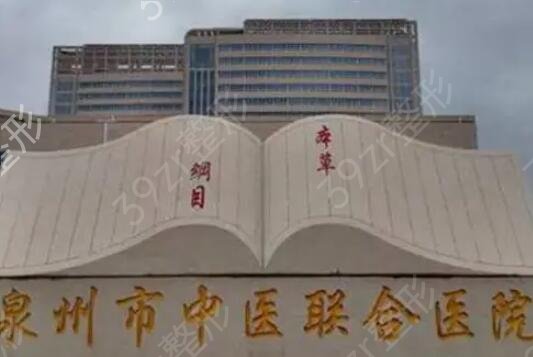 泉州便宜又好的牙科排名榜