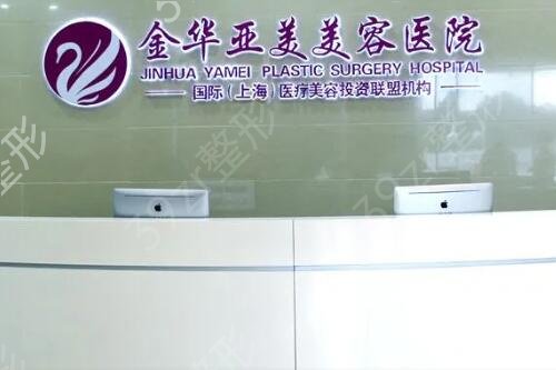 金华隆鼻整形医院排名榜
