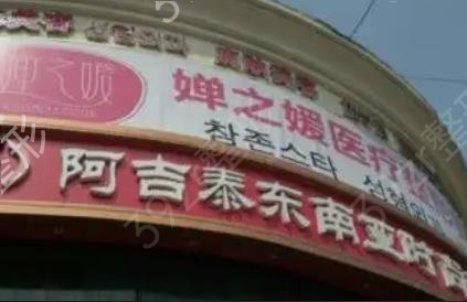 ����ǰʮ��������ҽԺ