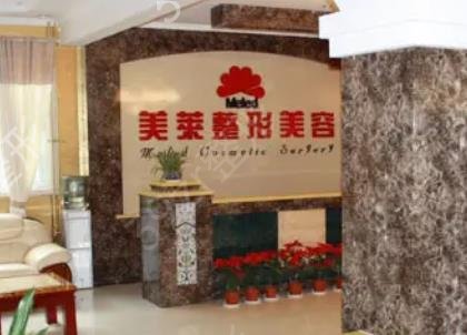 ����ǰʮ��������ҽԺ