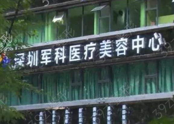 深圳整容整形医院哪家好