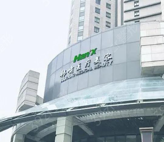 �Ϻ�֬���������ҽԺ����ǰʮ