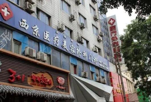 西安微整形医院排名
