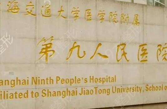 上海排前十名的整形美容医院