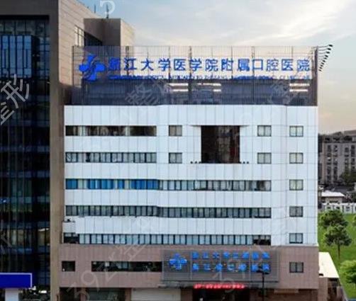 杭州牙科口腔医院排名前八