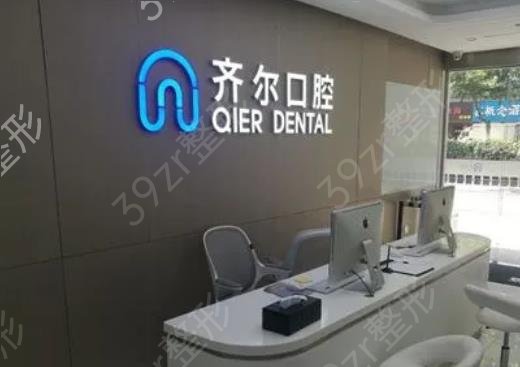 杭州牙科口腔医院排名前八