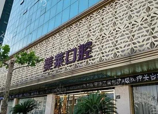 杭州牙科口腔医院排名前八