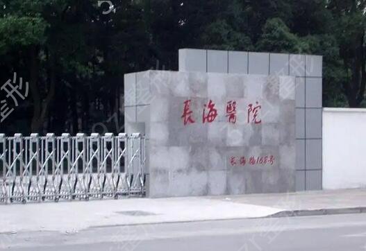 �Ϻ���ֲ��ҽԺ����