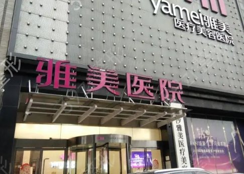 ��ɳ���������ļ�ҽԺ��