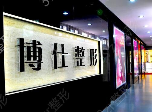 ��������ҽԺ����ǰʮλ�߷��Ƽ�