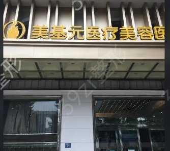 武汉除皱美容哪家医院好