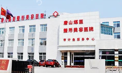 ��ɽȥ�̺�����ҽԺ����