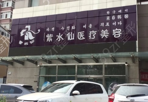 ��ɽȥ�̺�����ҽԺ����