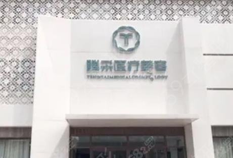 沈阳医院整形修复排名榜前八权威盘点