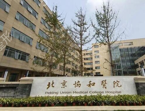 北京面部拉皮哪个医院好