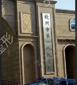 ��������ҽԺ����