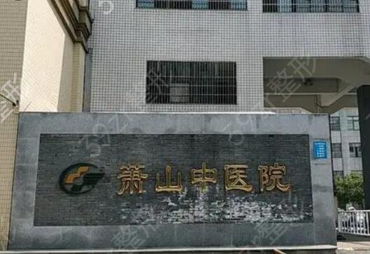 ��������ҽԺ����