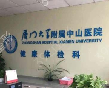 厦门整形医院哪家好