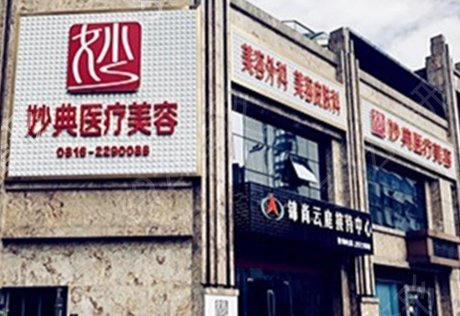 绵阳做双眼皮整形医院排名
