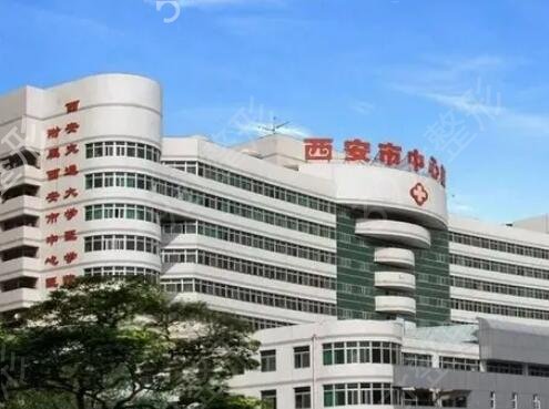 西安公立整形医院哪家好