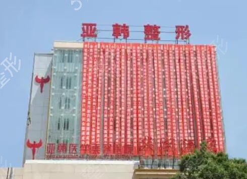 长沙私立整形医院哪家好