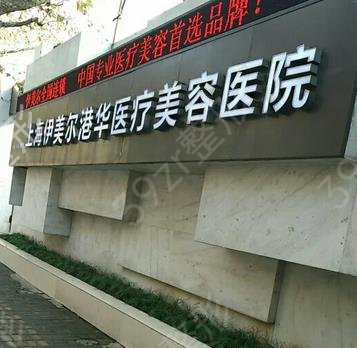 �Ϻ���������ҽԺ������