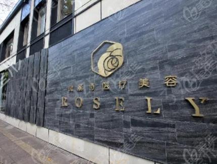 �Ϻ�����ҽԺ�ļ�¡�غ�