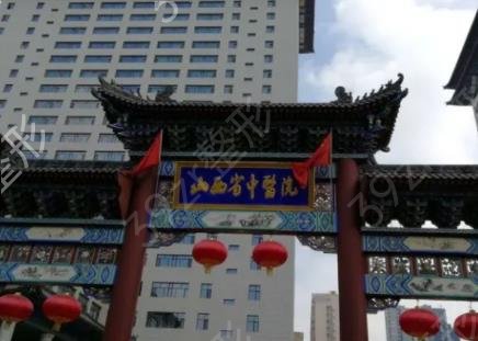 ̫ԭ�沿��֬��������ҽԺ��������ǿ����