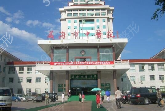 威海整形医院排名榜