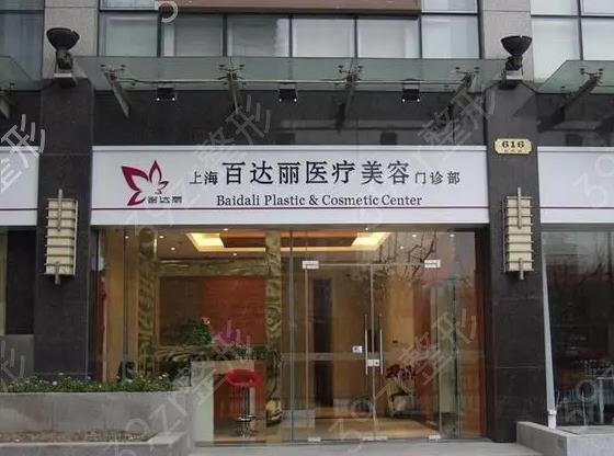 上海拉皮整形医院排名前十