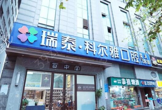 长沙口腔科好的医院排名