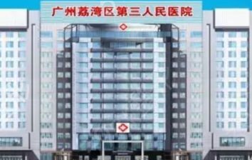 ��������ҽԺ����ҽԺ����