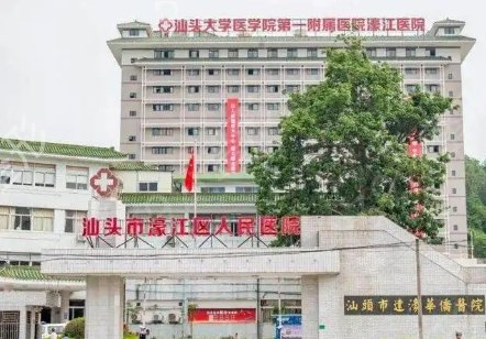 ��������ҽԺ����ҽԺ����