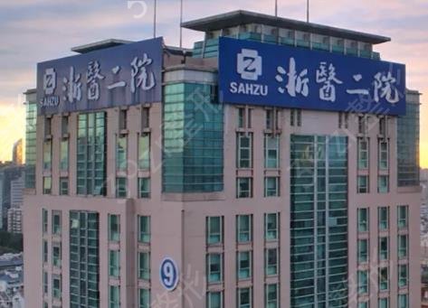 �㽭ʡ��������ҽԺ����ǰ��top�����