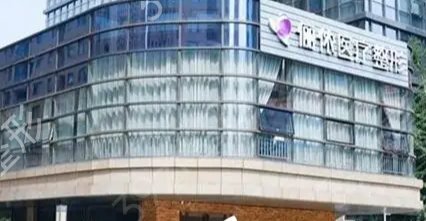 ֣��ŷ��֮�ǿ�˥����ҽԺ����