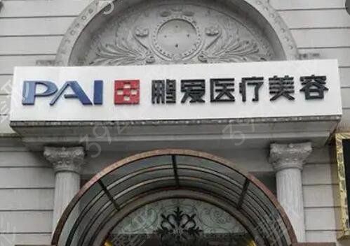 �����ļ�ҽԺ��Ƥ�������ú�