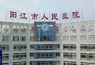 阳江整形医院排名