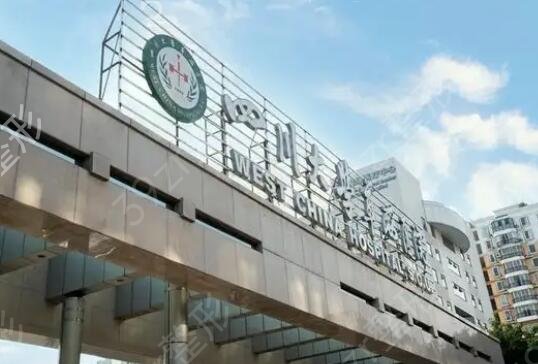 �ɶ�˫��Ƥ����ҽԺ������