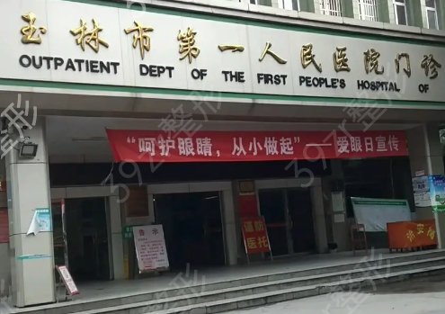 ��������ҽԺ����