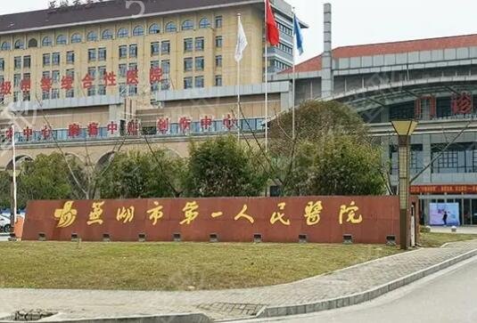 �ߺ�ȥ�̺ۺõ�ҽԺ����