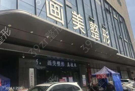 西安做全身脱毛整形医院排名