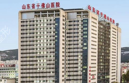 ɽ��ʡ˫��Ƥ����ҽԺ����