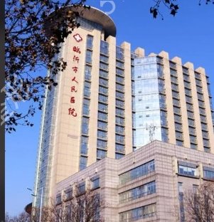 ɽ��ʡ����Щ����ҽԺ