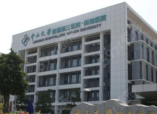 广州种牙哪个医院好