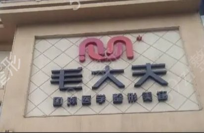 洛阳美容整形医院排名